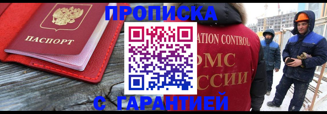 временная регистрация для школы в Обояни