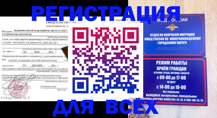 временная регистрация поиск в Обояни